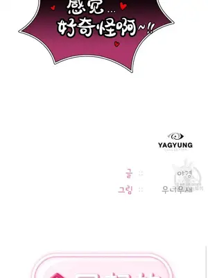 今日起的最愛 1-72話[完結]_1009003
