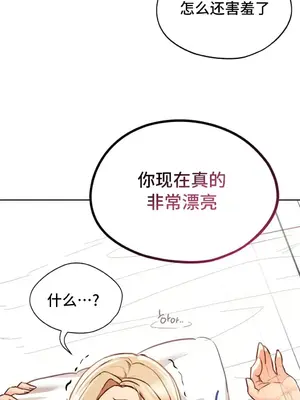 今日起的最愛 1-72話[完結]_1009012