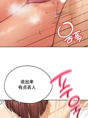 今日起的最愛 1-72話[完結]_1009015