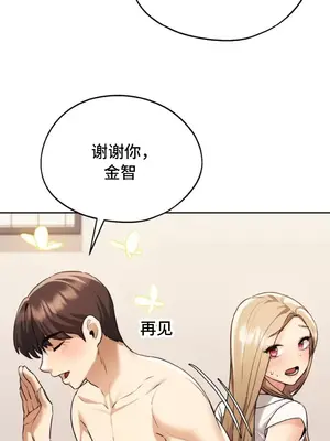 今日起的最愛 1-72話[完結]_1009046