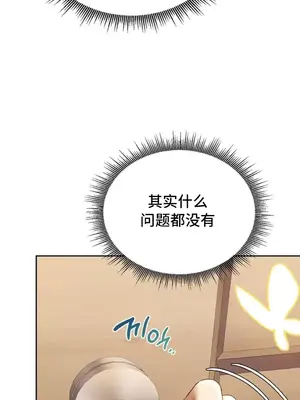 今日起的最愛 1-72話[完結]_1009047
