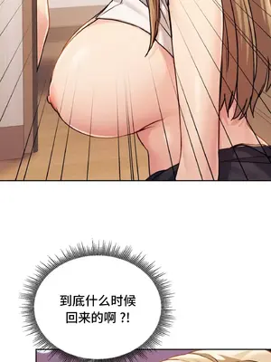 今日起的最愛 1-72話[完結]_1010007