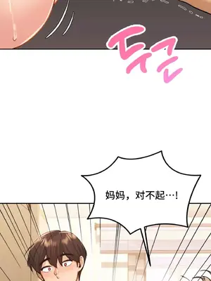 今日起的最愛 1-72話[完結]_1010017