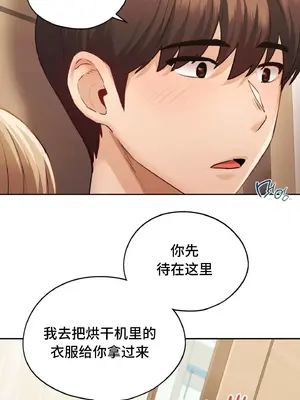 今日起的最愛 1-72話[完結]_1010024