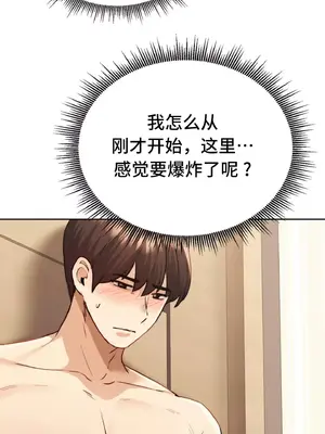 今日起的最愛 1-72話[完結]_1010027