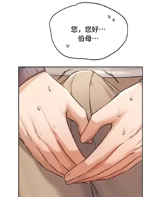 今日起的最愛 1-72話[完結]_1010038