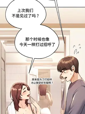 今日起的最愛 1-72話[完結]_1010040