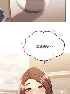 今日起的最愛 1-72話[完結]_1010047
