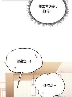 今日起的最愛 1-72話[完結]_1010049