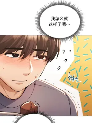 今日起的最愛 1-72話[完結]_1010050