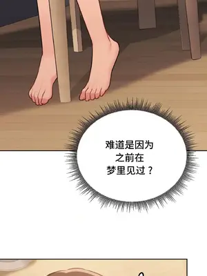 今日起的最愛 1-72話[完結]_1010052