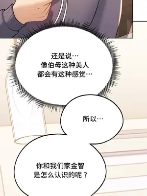 今日起的最愛 1-72話[完結]_1010053