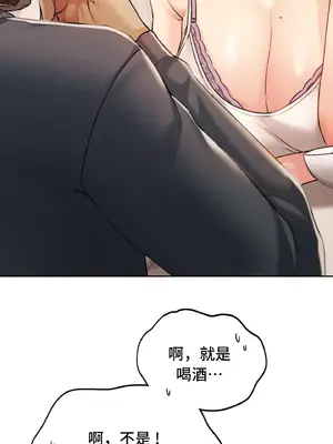 今日起的最愛 1-72話[完結]_1010054