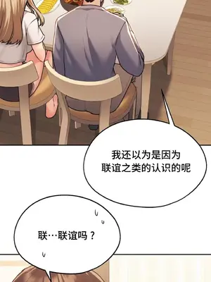 今日起的最愛 1-72話[完結]_1010055