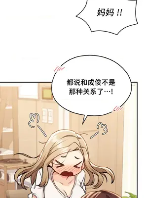 今日起的最愛 1-72話[完結]_1010056