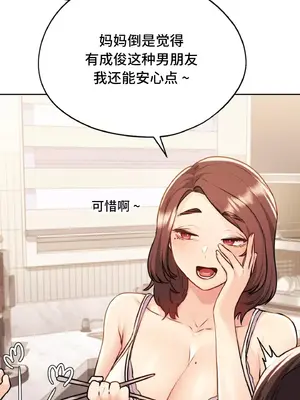 今日起的最愛 1-72話[完結]_1010057