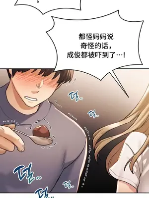 今日起的最愛 1-72話[完結]_1010058