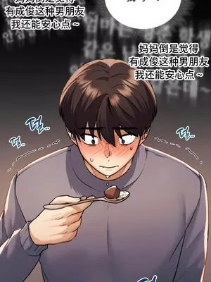 今日起的最愛 1-72話[完結]_1010059