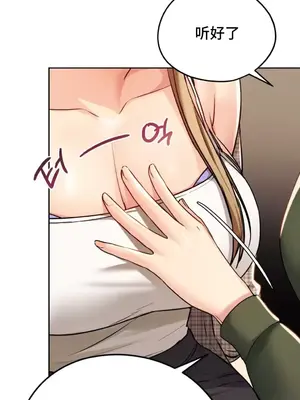 今日起的最愛 1-72話[完結]_1011040