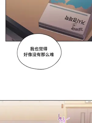 今日起的最愛 1-72話[完結]_1016023