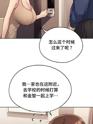 今日起的最愛 1-72話[完結]_1016048