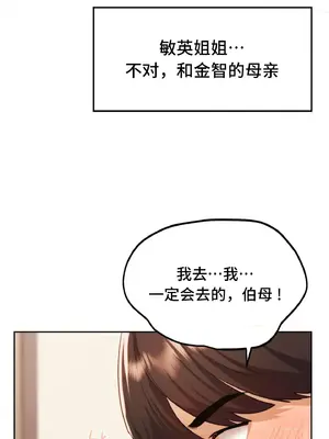 今日起的最愛 1-72話[完結]_1016069