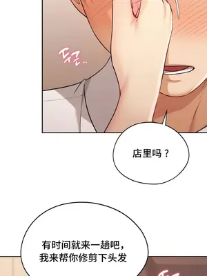 今日起的最愛 1-72話[完結]_1017001