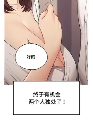 今日起的最愛 1-72話[完結]_1017003