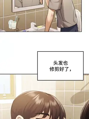今日起的最愛 1-72話[完結]_1017014