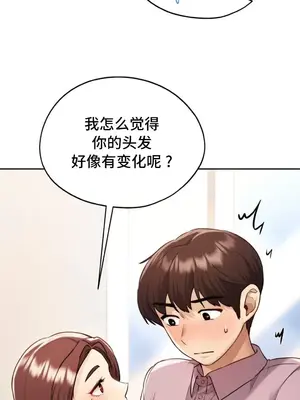 今日起的最愛 1-72話[完結]_1017024