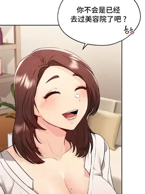 今日起的最愛 1-72話[完結]_1017025
