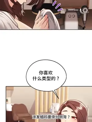 今日起的最愛 1-72話[完結]_1017030
