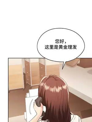 今日起的最愛 1-72話[完結]_1018025