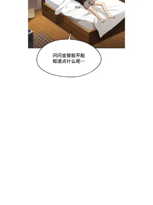 今日起的最愛 1-72話[完結]_1019013