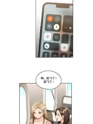 今日起的最愛 1-72話[完結]_1019014