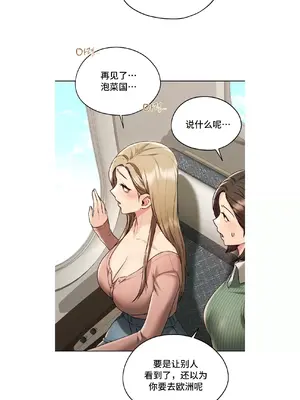 今日起的最愛 1-72話[完結]_1019015