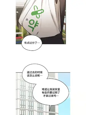 今日起的最愛 1-72話[完結]_1019024