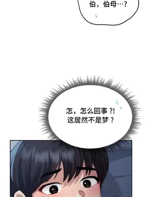 今日起的最愛 1-72話[完結]_1022034