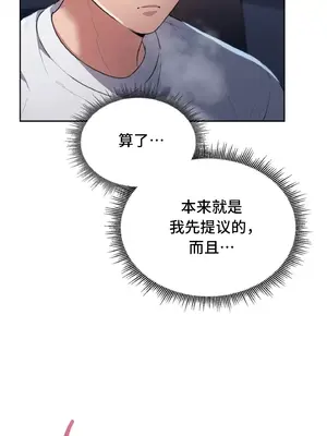 今日起的最愛 1-72話[完結]_1023012