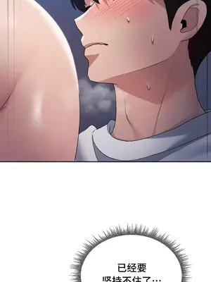 今日起的最愛 1-72話[完結]_1023070