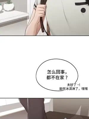 今日起的最愛 1-72話[完結]_1025003