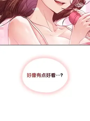 今日起的最愛 1-72話[完結]_1025007
