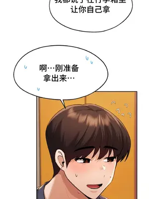 今日起的最愛 1-72話[完結]_1029016