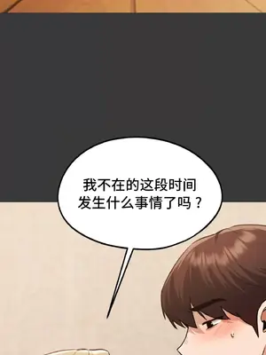 今日起的最愛 1-72話[完結]_1029035