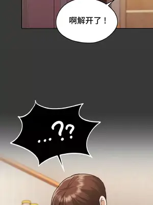 今日起的最愛 1-72話[完結]_1029058