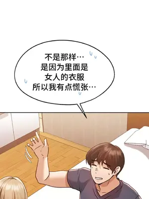 今日起的最愛 1-72話[完結]_1029063