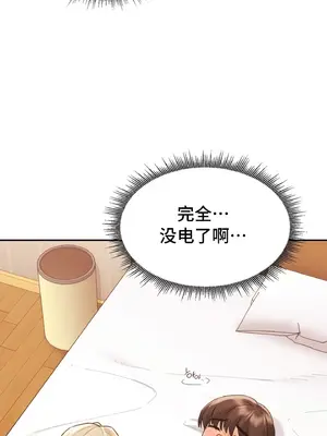 今日起的最愛 1-72話[完結]_1031037