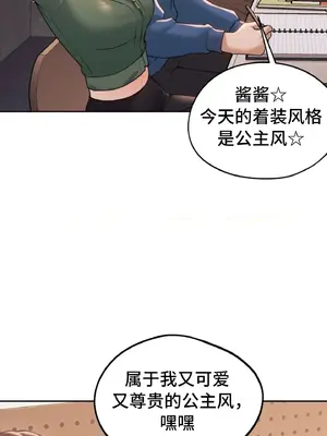 今日起的最愛 1-72話[完結]_1033060