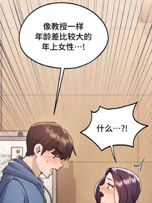今日起的最愛 1-72話[完結]_1033073