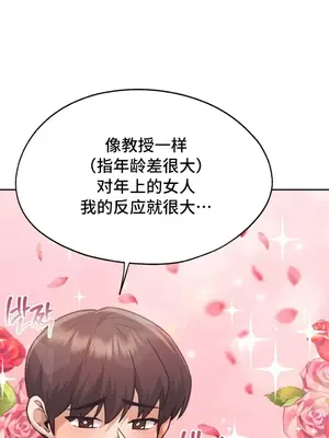 今日起的最愛 1-72話[完結]_1034004